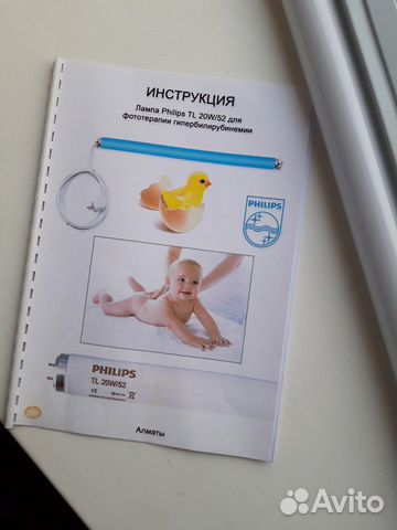 Лампа для фототерапии гипербилирубинемии Лампа для фототерапии гипербилирубинемии
