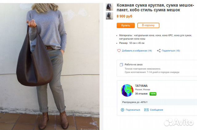 Сумка-мешок из натуральной кожи