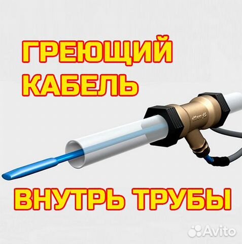 Кабель для обогрева трубы внутри MHL 15-2 CR P