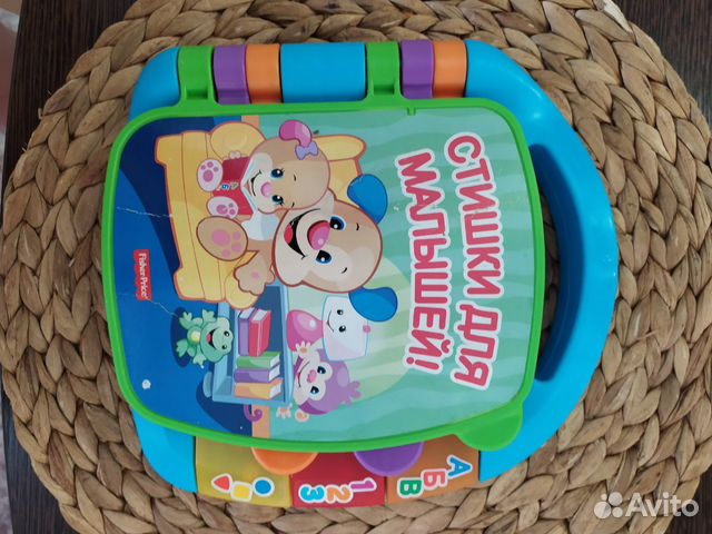 Книжка Fisher Price