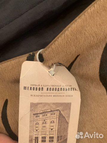 Пальто из натурального пони Пальто из натурального пони