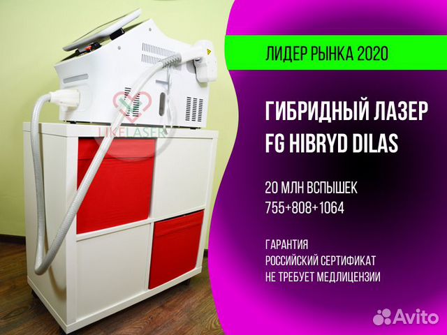 Диодный гибридный лазер FG hibrid dilas