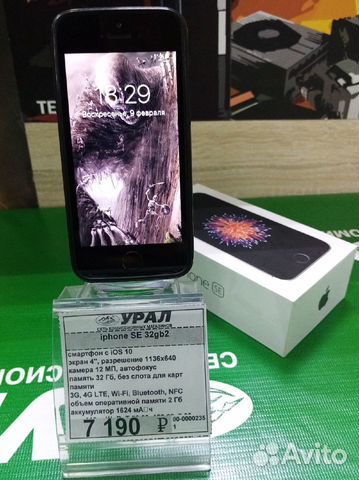 Сотовый телефон iPhone SE