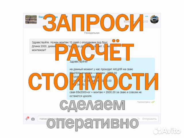 Винтовые сваи монтаж ремонт реконстркуция обвязка
