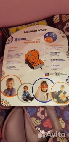 Автолюлька Автолюлька