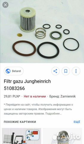 Новый фильтр на погрузчик Новый фильтр на погрузчик