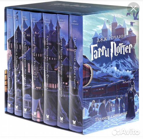 Собрание книг гп. Состояние на 5