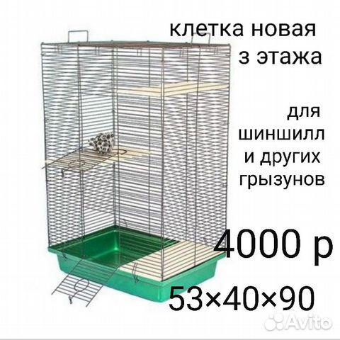 Клетка купить на Зозу.ру - фотография № 1