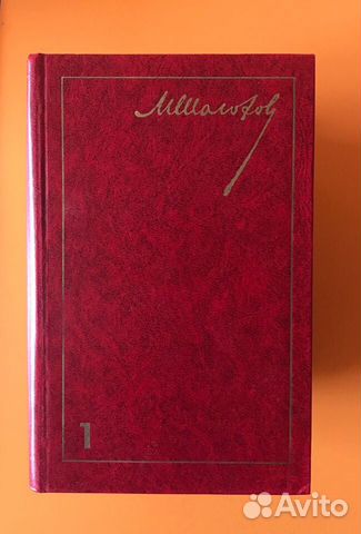 Книги - Михаил Шолохов 8 томов