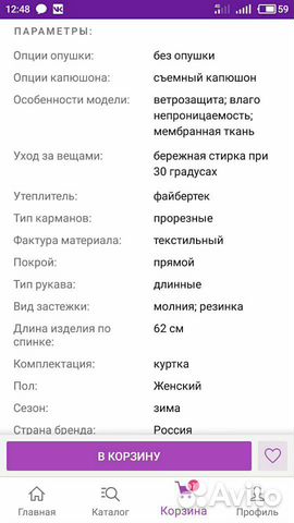 Курта женская зимняя 56 р-р Курта женская зимняя 56 р-р