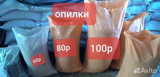 Отсев,песок,щебень, опилки в мешках Отсев,песок,щебень, опилки в мешках