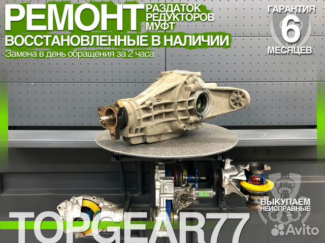 Задний редуктор Mercedes ML (W164) 3.90