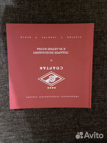 Книга спартак Книга спартак