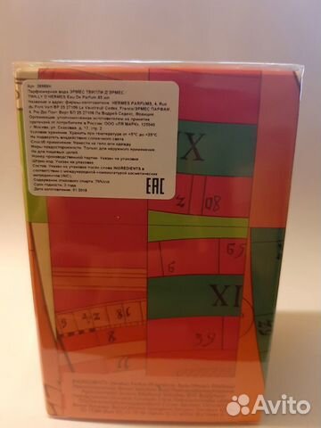 Hermes - Twilly dHermes (85 мл)