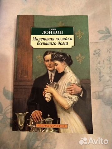 Книга Джек Лондон 