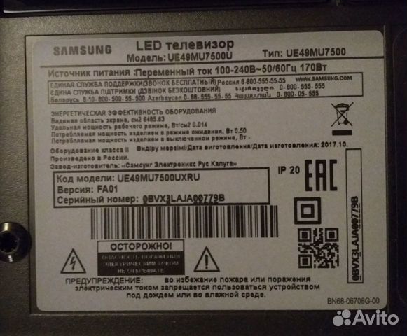 UE60H7000AT UE49MU7500U UE40KS7000U UE49NU7300U