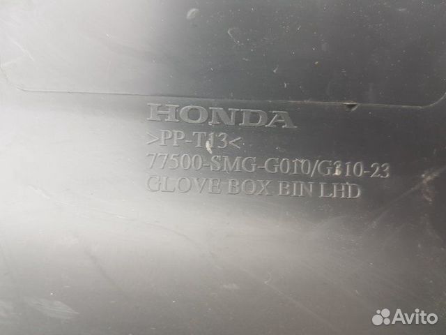 Бардачок Honda Civic 5D Бардачок Honda Civic 5D