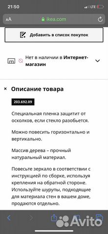Зеркало новое Хемнес, Икеа Зеркало новое Хемнес, Икеа