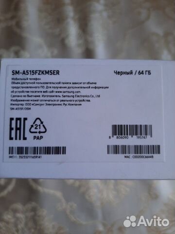 SAMSUNG Galaxy A 51