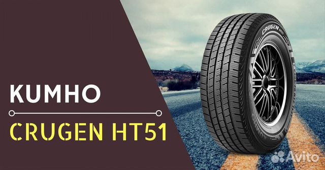 235/60/17 Kumho/Marshal HT51 Новые Летние Шины