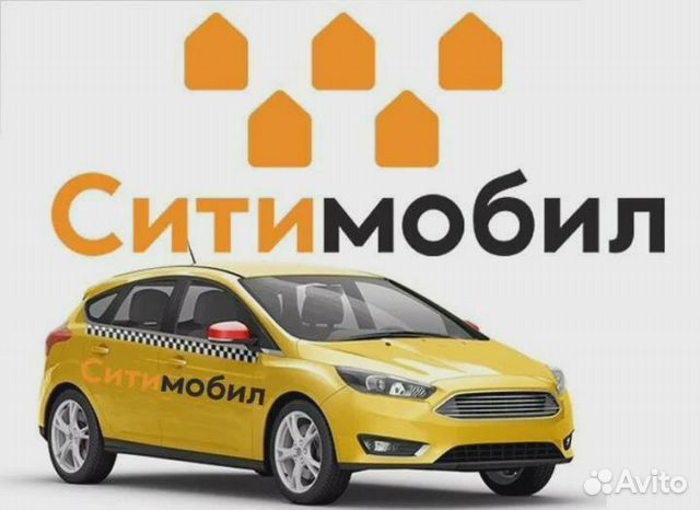 Подключение к Яндекс, Гетт, Ситимобил Такси
