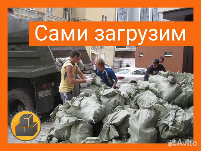 Вывоз мусора Вывоз мусора