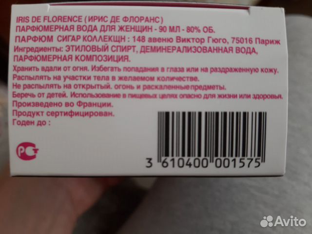 Cigar Iris De Florence Remy Latour Cigar Iris De Florence Remy Latour
