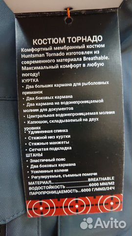 Костюм мужской Костюм мужской