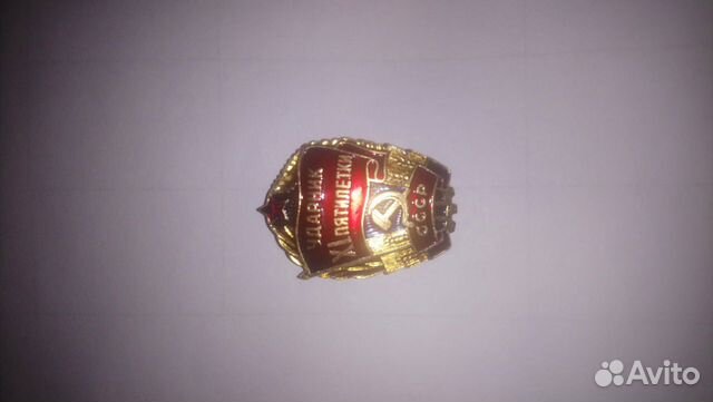 Значок Ударник XI пятилетки с документом