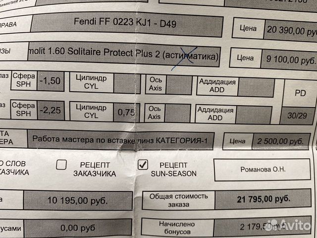 Очки оправа Fendi оригинал на -2.0 Очки оправа Fendi оригинал на -2.0