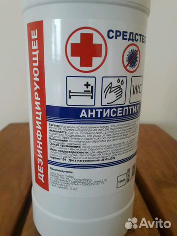 Антисептик Антисептик