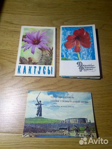 Советские открытки Советские открытки