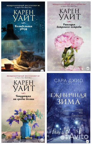 Книги Серии «Зарубежный романтический бестселлер» Книги Серии «Зарубежный романтический бестселлер»