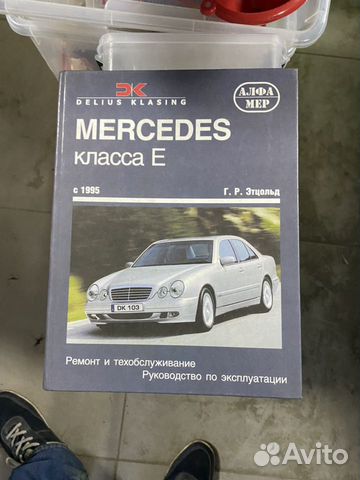 Продам Книги по руководству и ремонту автомобиля Т