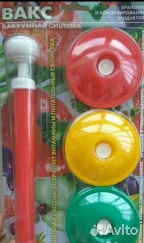 Крышки вакуумные