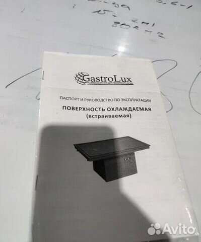 Поверхность охлаждаемая Gastrolux пов-157/Н (новая Поверхность охлаждаемая Gastrolux пов-157/Н (новая