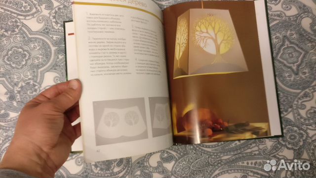 Книга абажуры Книга абажуры