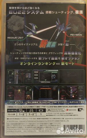 Psyvariar Delta для Nintendo Switch Psyvariar Delta для Nintendo Switch