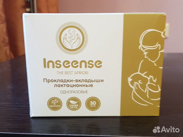 Владыши лактационные для бюстгалтера