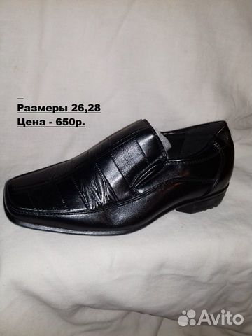 Полуботинки для мальчиков 25-31 шк Полуботинки для мальчиков 25-31 шк