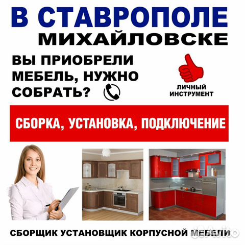 Работать в михайловска. Кухни на заказ Михайловск. Город Михайловск купить квартиру с мебелью.