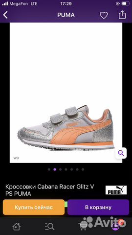 Кроссовки puma новые