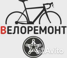 Ремонт велосипедов Ремонт велосипедов