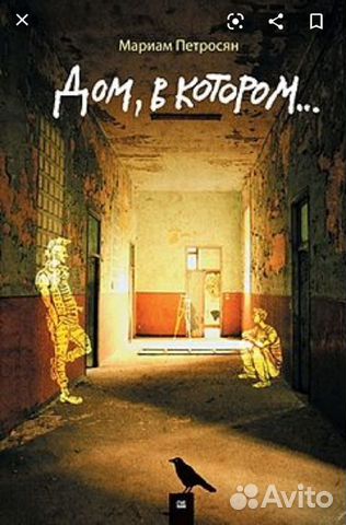 Книга в формате fd2 М. Петросян 