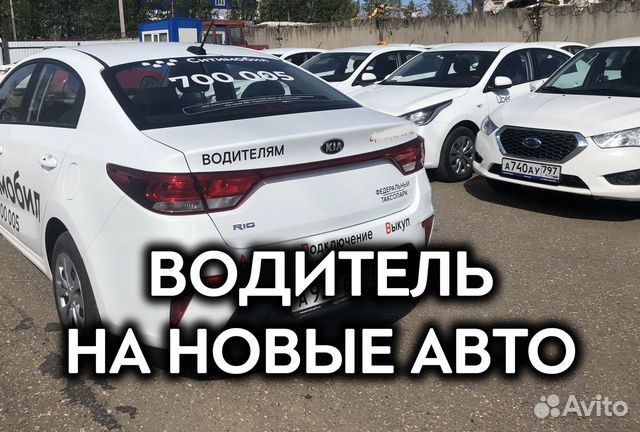 Авито иваново вакансии водителей