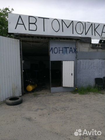 Автомойка, шиномонтажное Автомойка, шиномонтажное