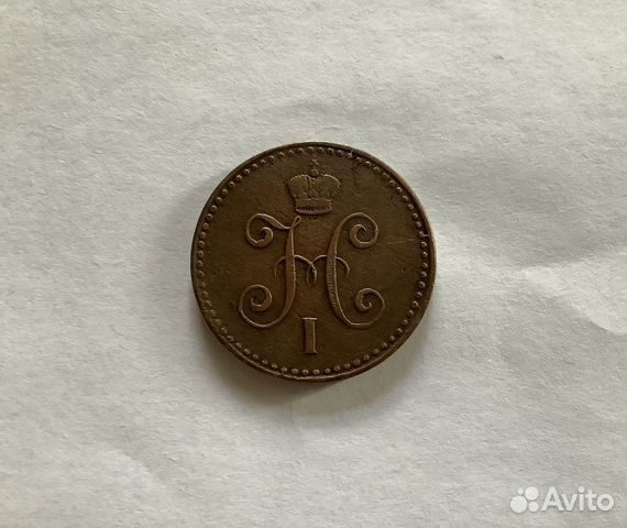 1 копейка серебром, 1841г., с.п.м 1 копейка серебром, 1841г., с.п.м