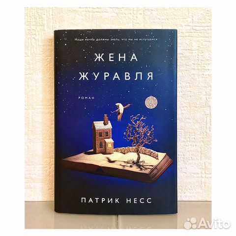 Книги «Жена журавля», «Орхидея съела их всех», «Го Книги «Жена журавля», «Орхидея съела их всех», «Го