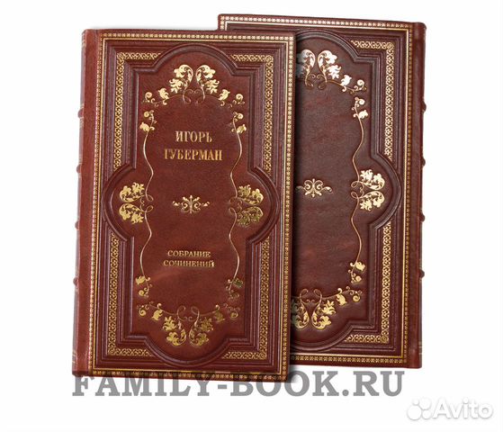 Игорь Губерман собрание сочинений из 4 книг