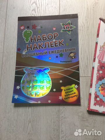 Набор наклеек